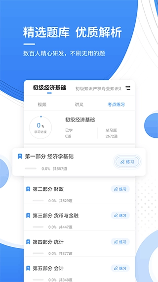会计考证准题库图3