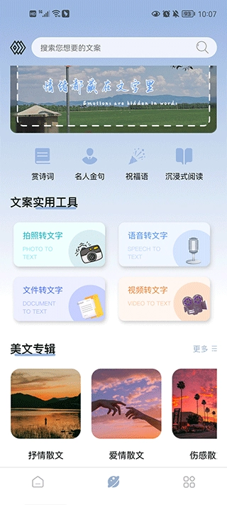 文案馆图3