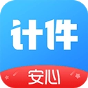 安心计件