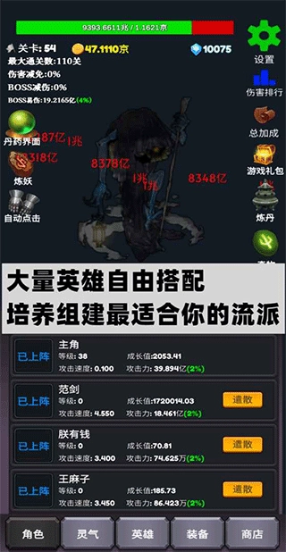 下一个boss免费版图1