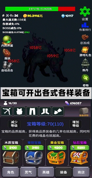 下一个boss免费版图4