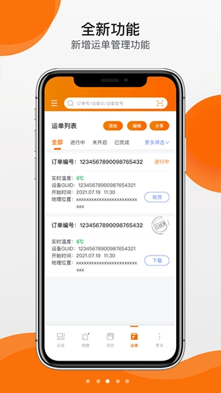 精创冷云图3