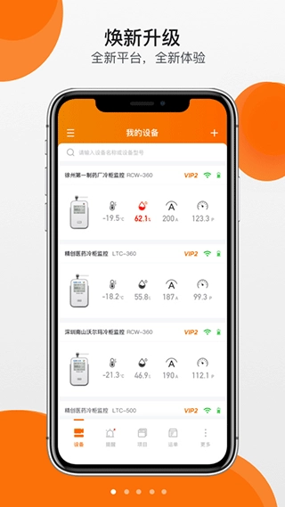 精创冷云图5