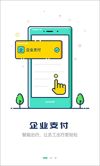 嘀一巴士图2