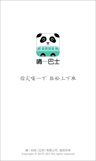 嘀一巴士图1