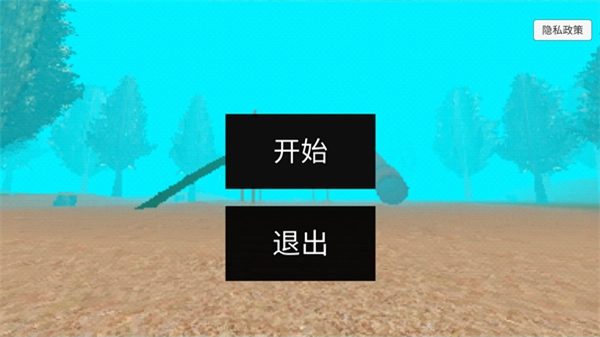 恐怖逃亡手机版图1
