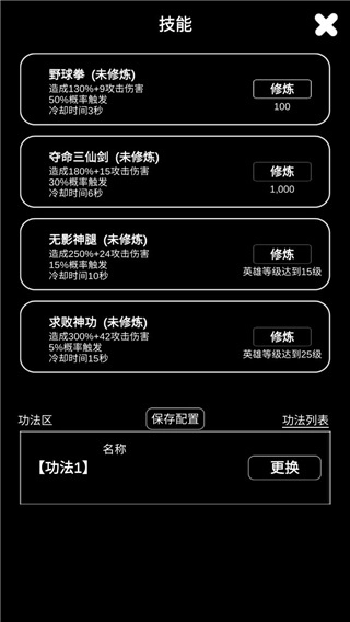 江南武侠见闻录最新版图3