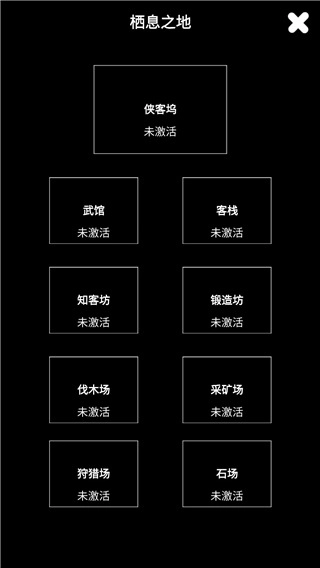 江南武侠见闻录最新版图4