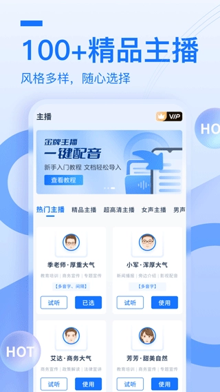 布谷鸟配音软件图3