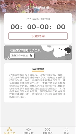 向日足迹图3
