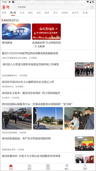 云上唐河图2