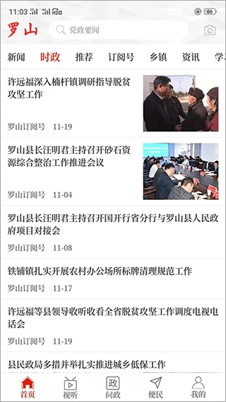 云上罗山图2