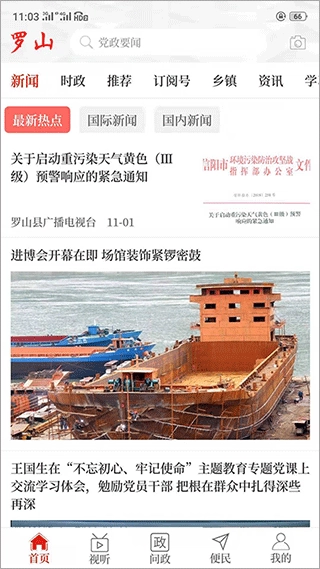 云上罗山图3