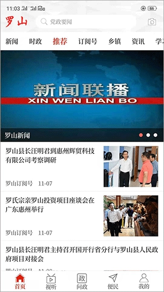 云上罗山图1