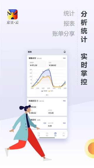京豆云进销存库存仓库管理图5