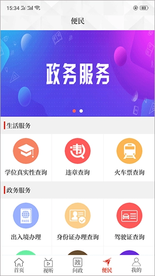 云上新郑图3