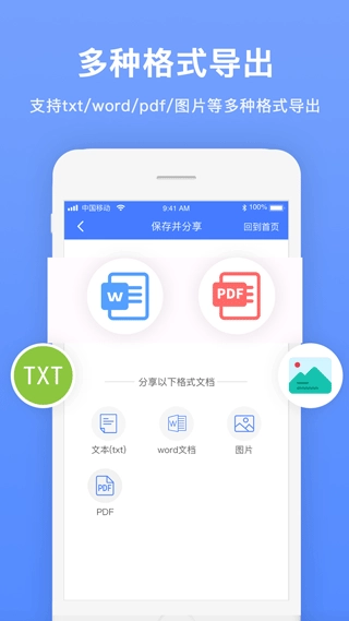 证件扫描王图5