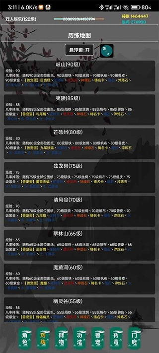 简武游戏图2
