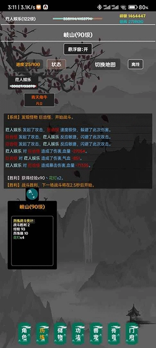 简武游戏图3