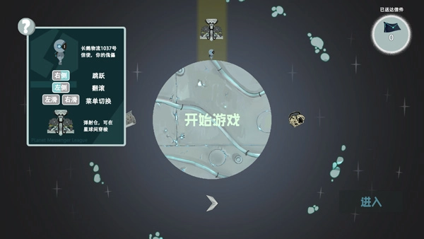 光年驿站图2