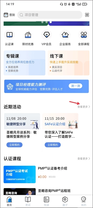 管理圈