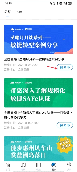 管理圈