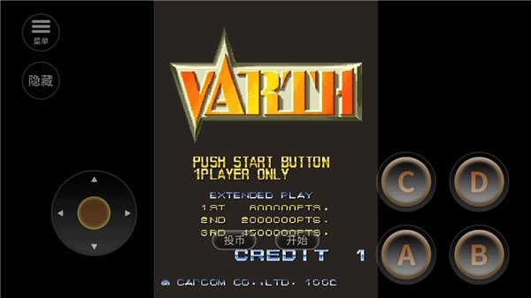 威虎战机手机版图2