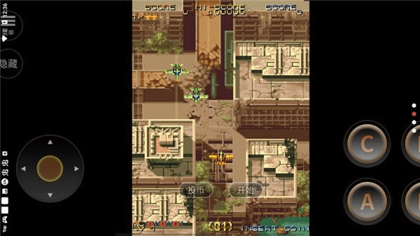 威虎战机手机版图4