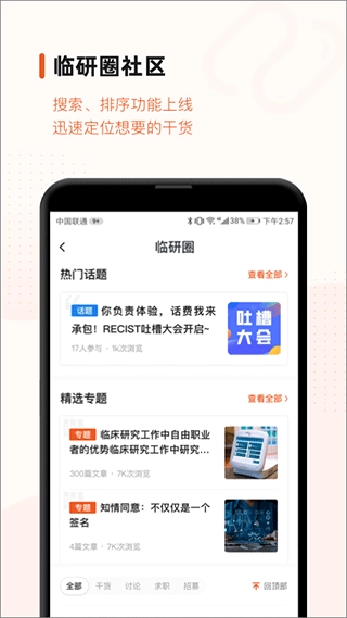 药研社图3