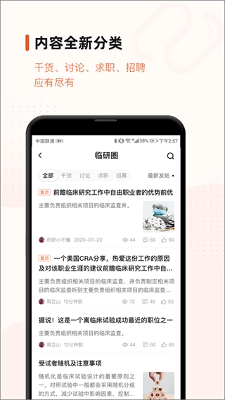 药研社图5