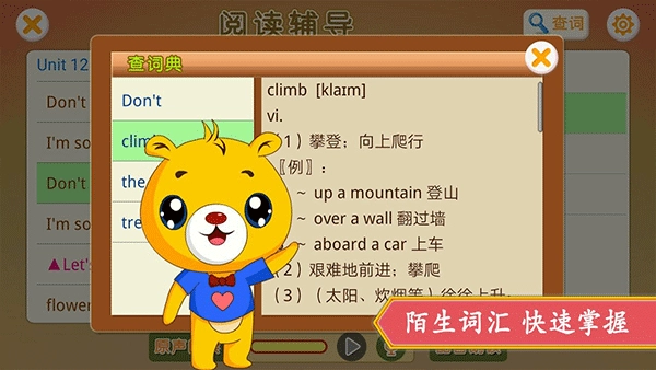 深圳牛津小学英语图3