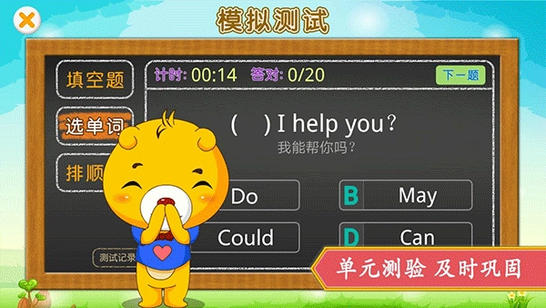深圳牛津小学英语图5