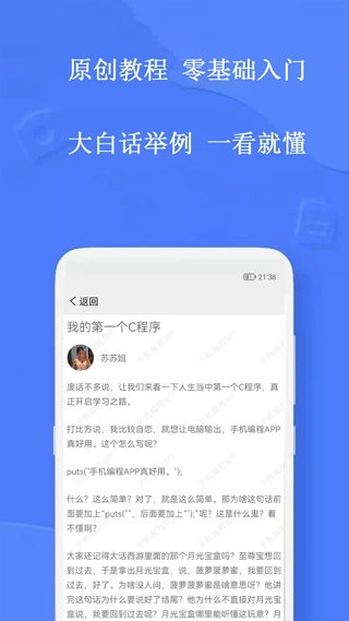 手机编程王图2