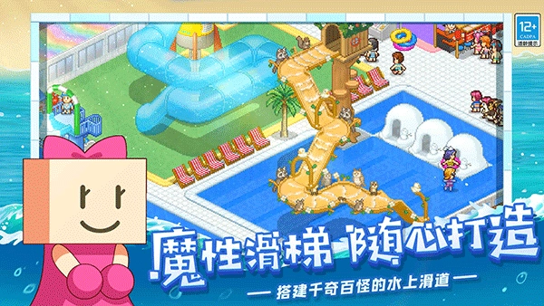 夏日水上乐园物语最新版图3