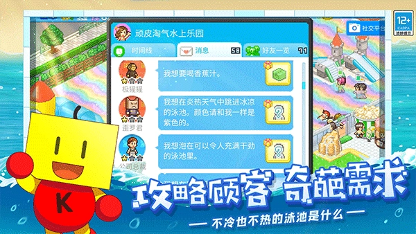 夏日水上乐园物语最新版图2