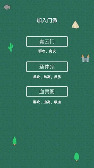 幻想修仙奇侠传游戏官方最新版图2