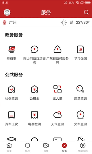 今日阳山图4