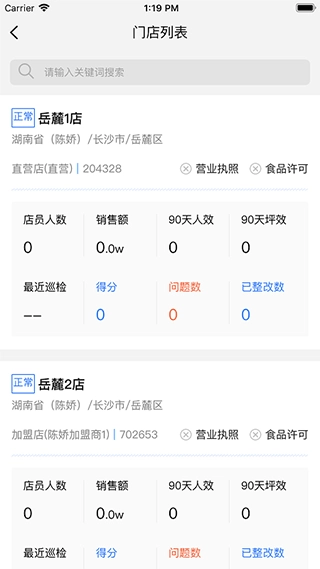慧运营图4