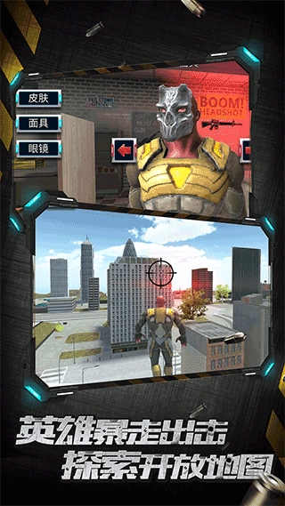 城市英雄暴走最新版