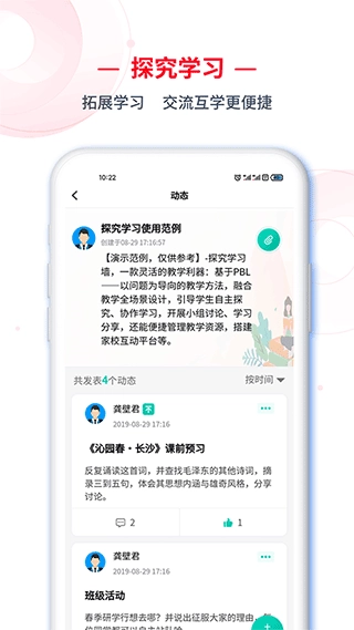 C30学生端图3