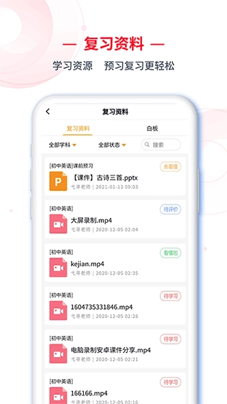 C30学生端图4
