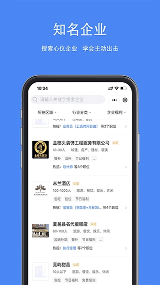 夏邑人才网图2