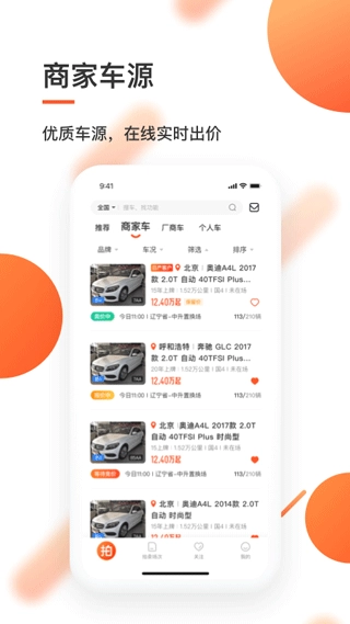 优信拍图3