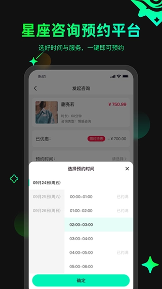 口袋星罗图2