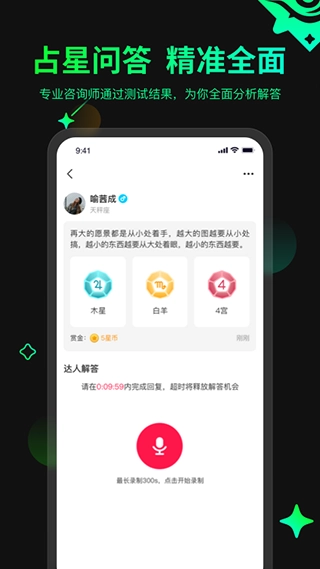口袋星罗图3