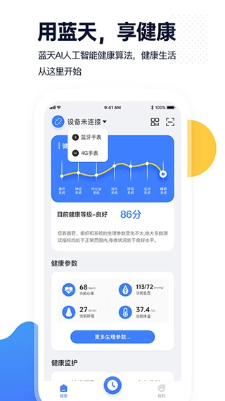 腕上监护图1
