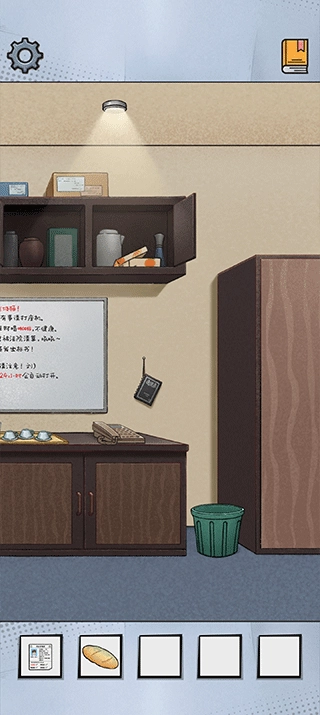 办公室大作战游戏图2