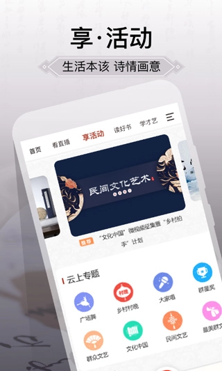 国家公共文化云图2