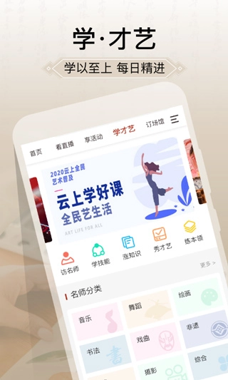 国家公共文化云图4