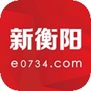 新衡阳